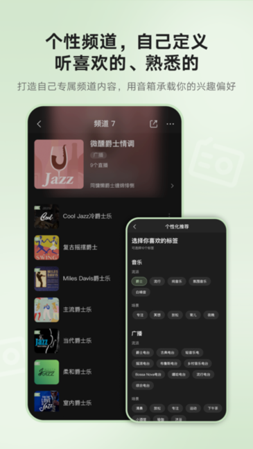 猫王妙播Pro手机版截图2