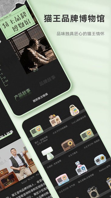 猫王妙播Pro手机版截图3