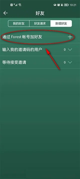 forest官方正版