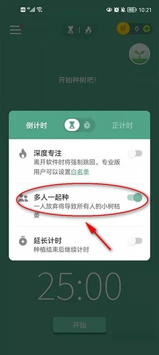 forestapp下载安卓
