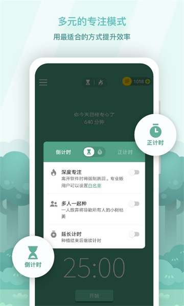forest官方正版截图2