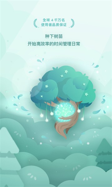 forest官方正版截图3