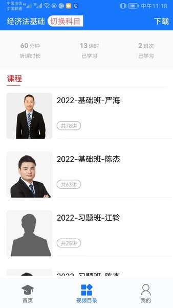 百题斩app官方截图1