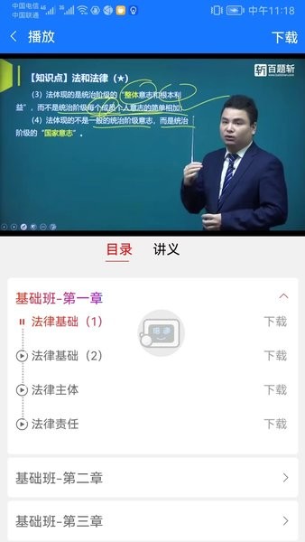 百题斩app官方截图2