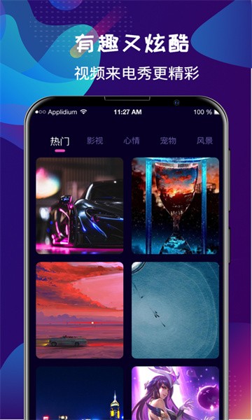 手机铃声大全软件截图2