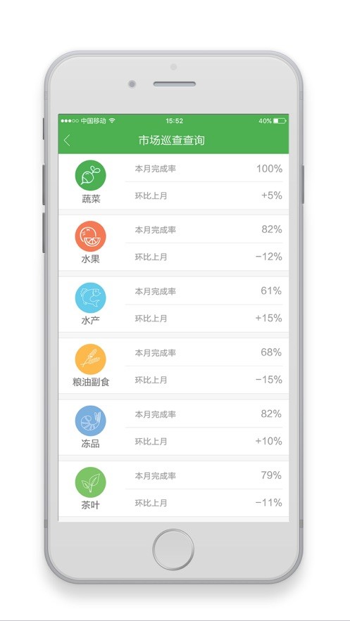 智慧海吉星截图1