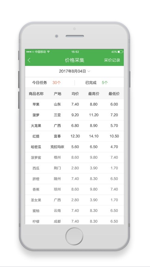 智慧海吉星截图3