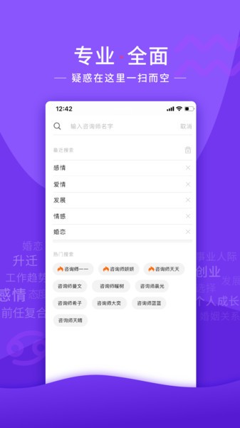 情感帮助平台截图1