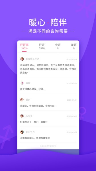 情感帮助平台截图2