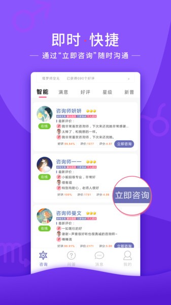 情感帮助平台截图3