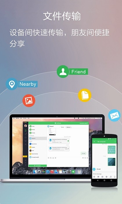 airdroid远程控制手机app截图1