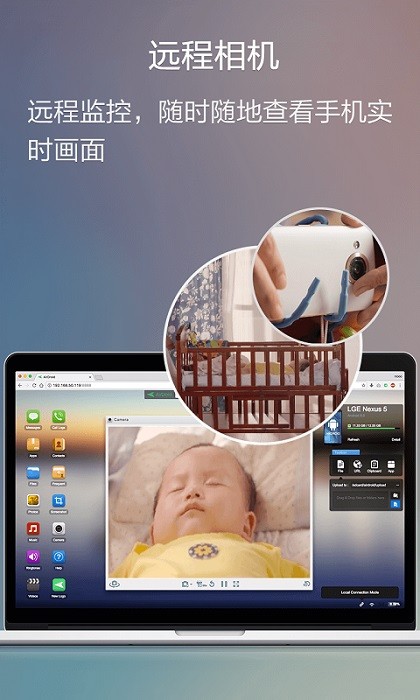 airdroid远程控制手机app截图2