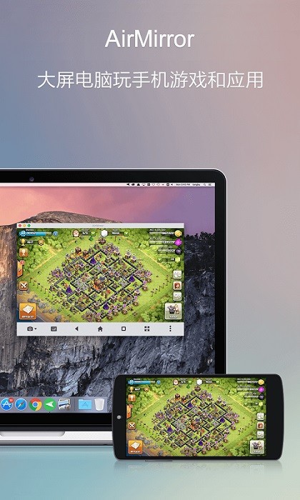 airdroid远程控制手机app截图3