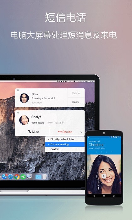 airdroid远程控制手机app截图4