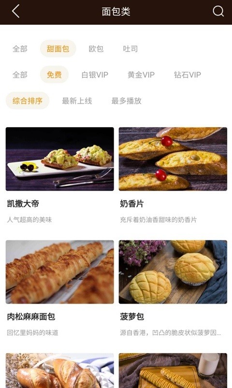 欧米奇在线下载