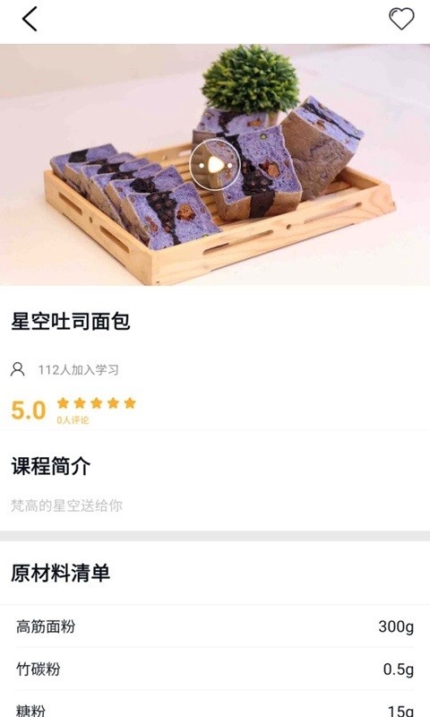 欧米奇在线软件截图2