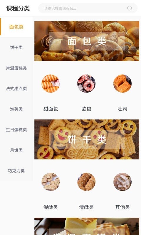 欧米奇在线软件截图4