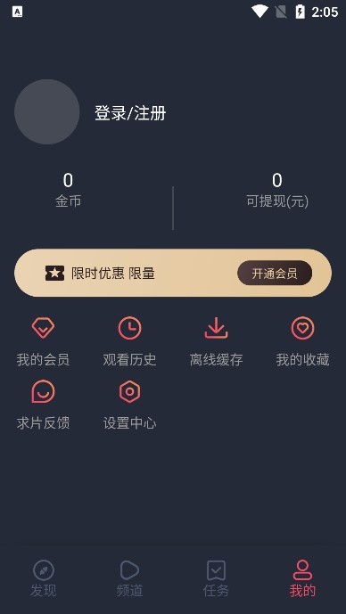 heibai弹幕无广告最新版本截图1