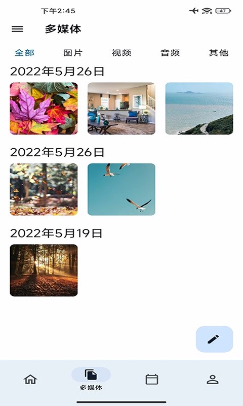 天悦日记手机版截图1