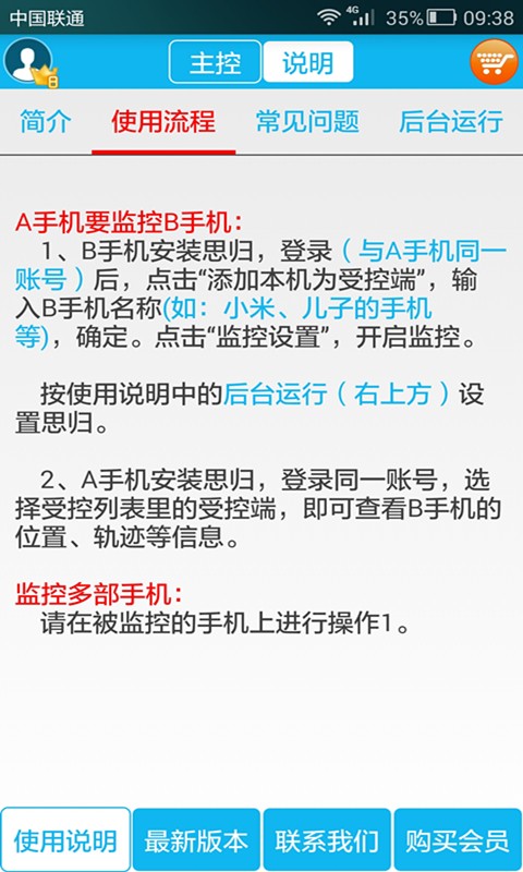 思归app官方版截图1