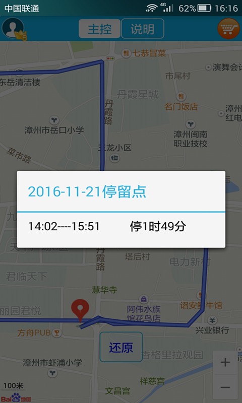 思归app官方版截图3