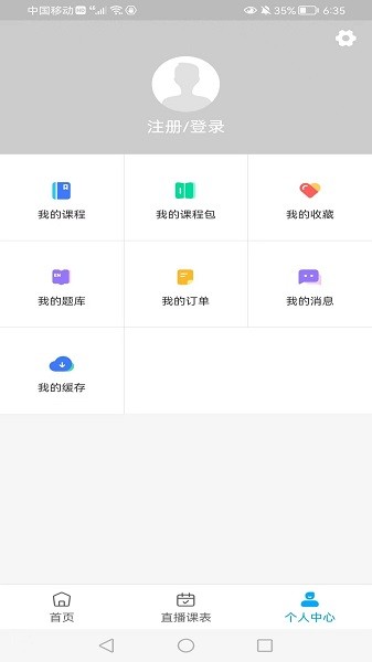 知合注安下载