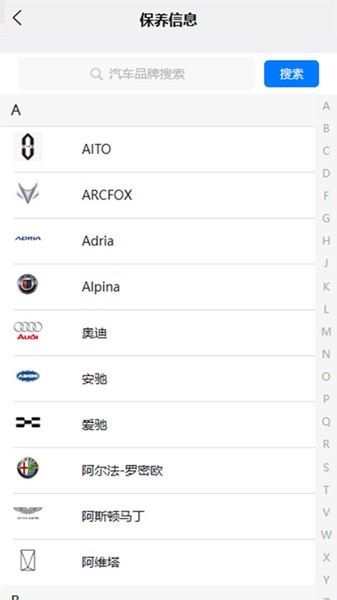 大力修车助手安卓版截图2