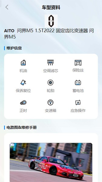 大力修车助手安卓版截图4