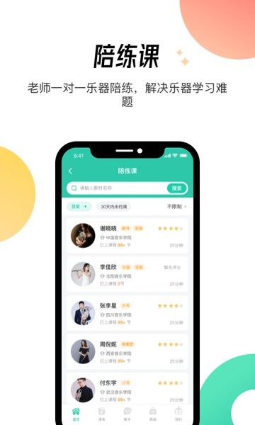 酷乐秀app截图1
