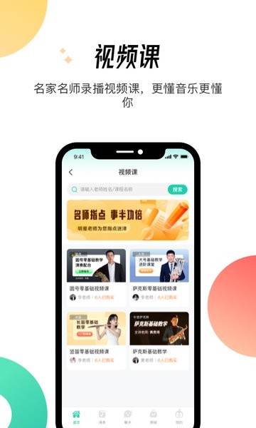 酷乐秀app截图2