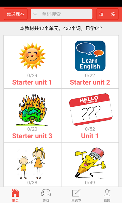 初中英语单词通最新版截图1