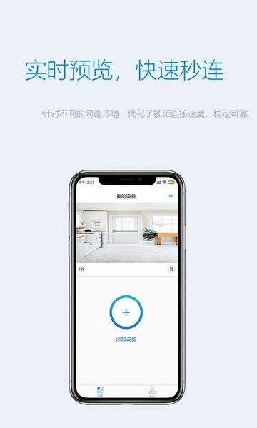 Onecam软件客户端截图1