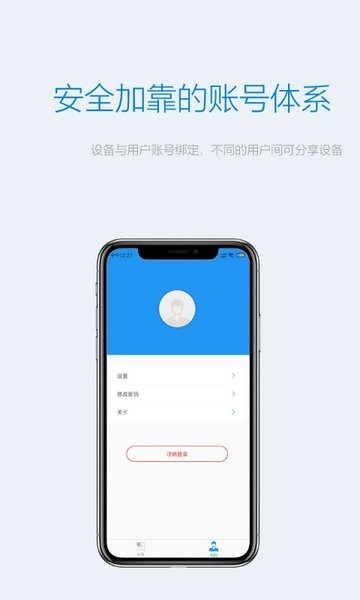 Onecam软件客户端截图2