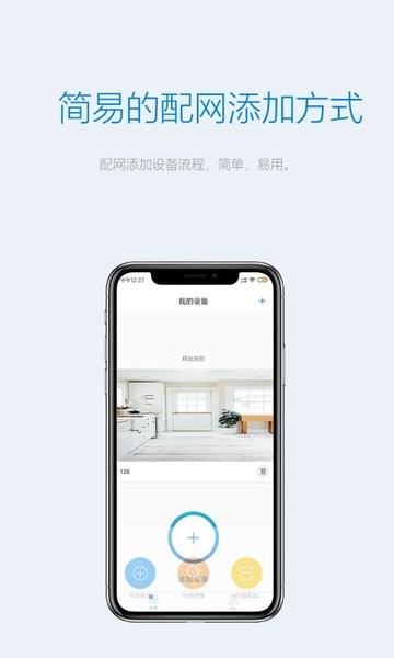 Onecam软件客户端截图3