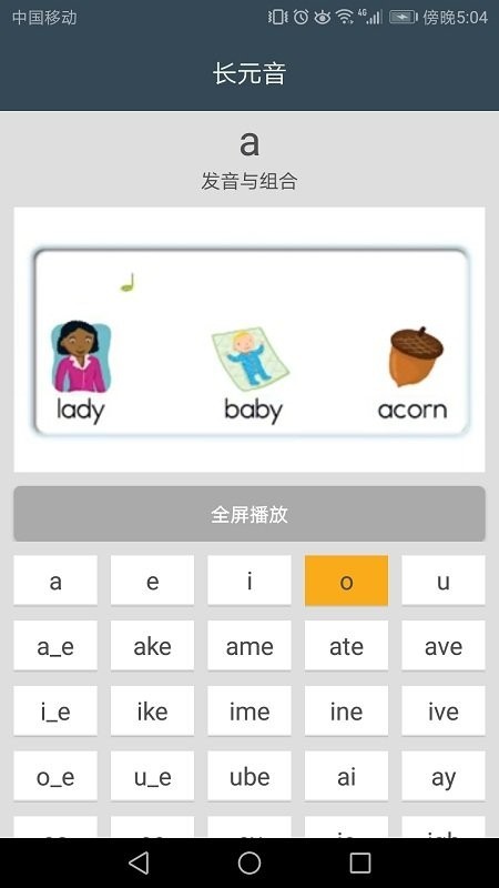 小学英语自然拼读课堂截图2