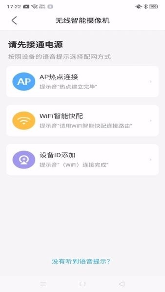 北境精灵摄像头截图2