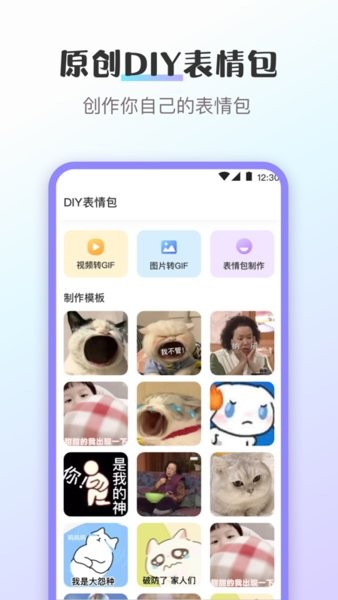 换图标软件截图4