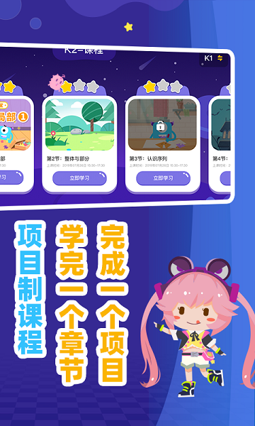 妙小程ai编程课最新版截图2