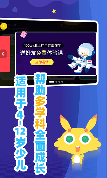 妙小程ai编程课最新版截图3