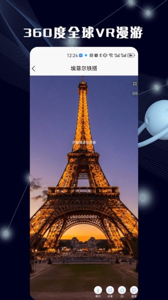 3d全景地图免费版截图4