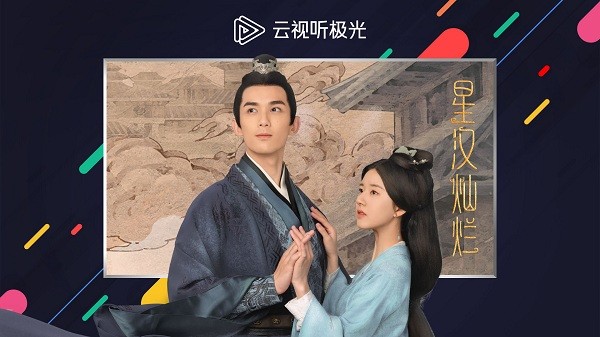 腾讯云视听极光电视版截图2