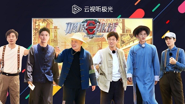 腾讯云视听极光电视版截图4