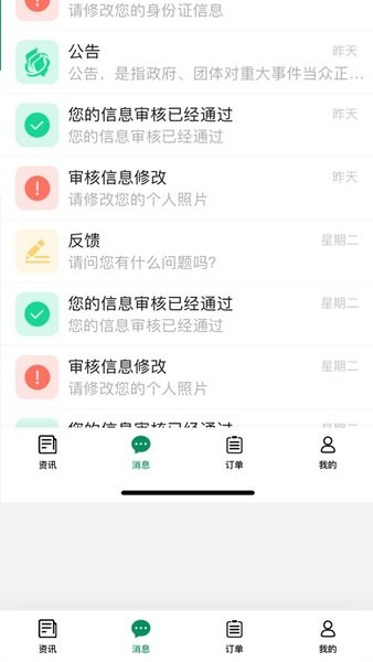 启宏云再生软件官方版截图3