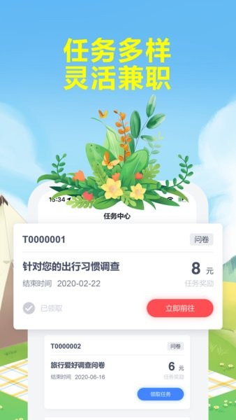 赚点app