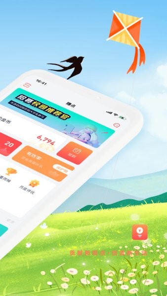 赚点调查app