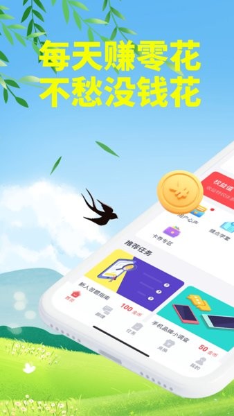 赚点调查app官方截图1
