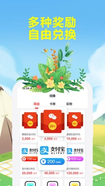 赚点调查app官方截图4