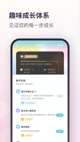 欧拉ORA远程控制软件截图2