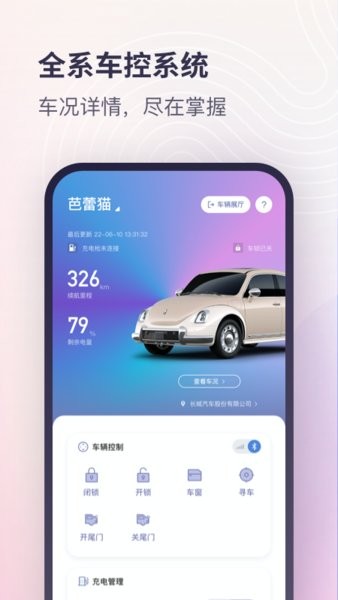 欧拉ORA远程控制软件截图3