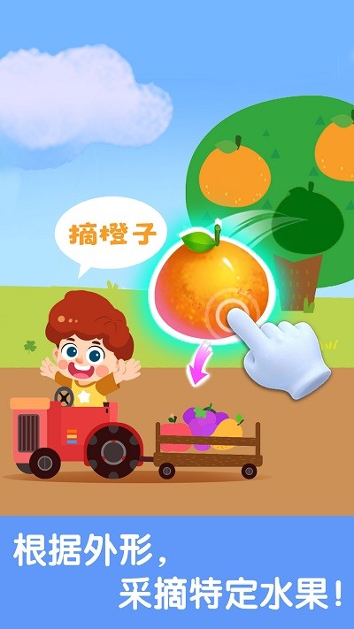 宝宝启蒙认知卡宝宝巴士截图1